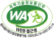 (사)한국장애인단체총연합회 한국웹접근성인증평가원 웹 접근성 우수사이트 인증마크(WA인증마크)